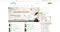 Desktop Screenshot of 17sing.cn