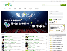 Tablet Screenshot of 17sing.cn